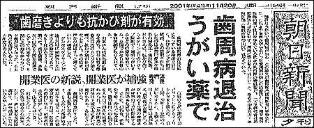 歯周病について説明